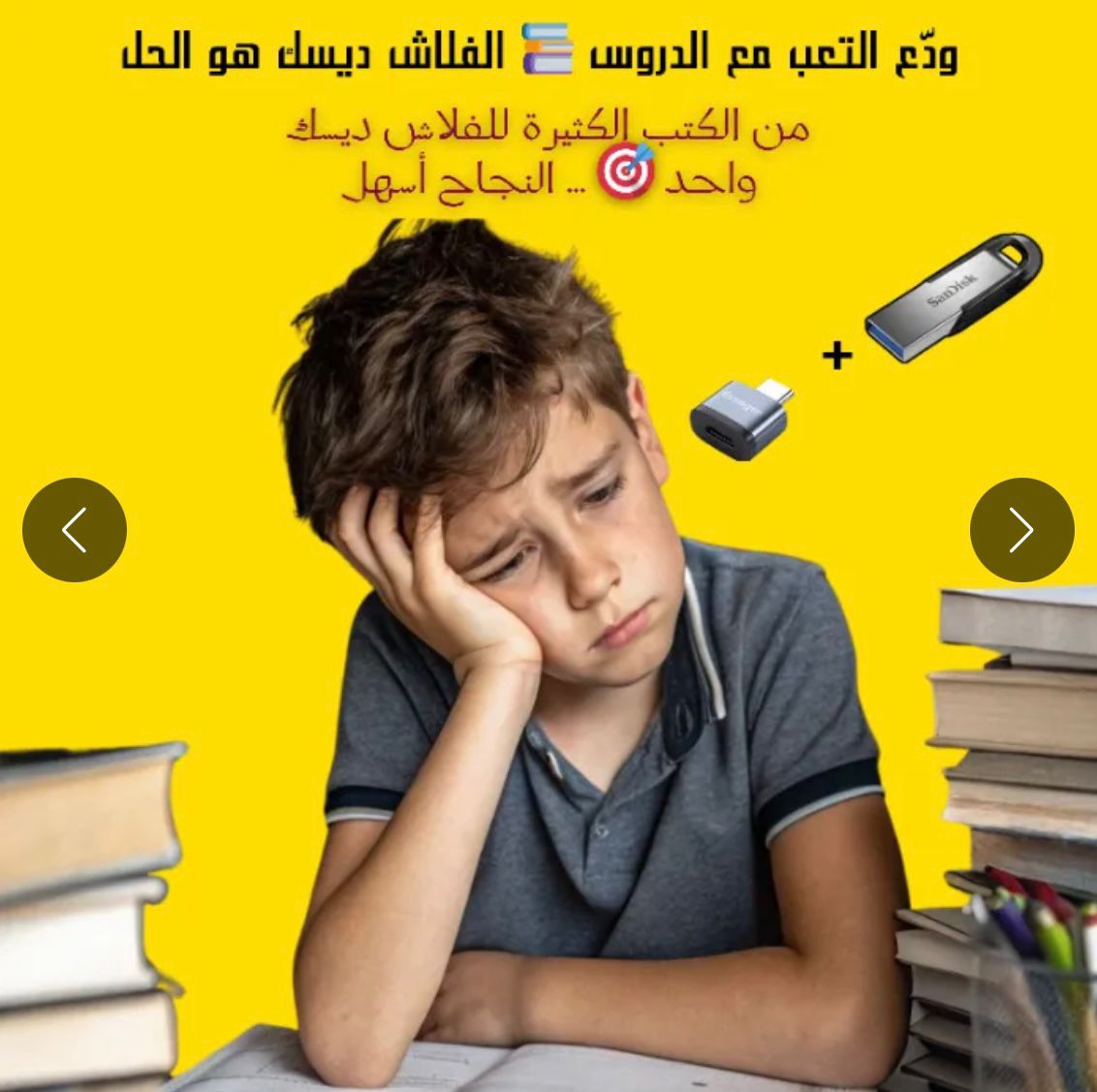 المتميز الصغير - Image 2
